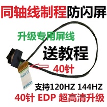 z7m-ct5na1-ct7nT Yao 9000 Z6 T58 911 screen line 30 40 needles 1080p4k 60 144hz