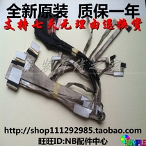 New Lenovo G480 G485 screen line Screen cable plug 50 4SG01 001