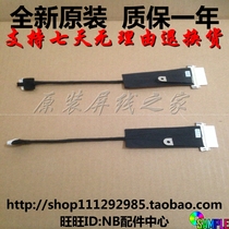 Lenovo Lenovo AIO C560 screen cable line DC02001UI00 Lenovo all-in-one machine C560 screen line