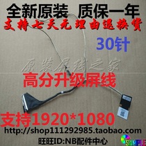 Acer E5-421 E5-471 E5-471G E5-411 E5-472 V3-472G screen wire high upgrade