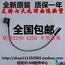 LENOVO THINKPAD X270 X250 X240 X240S X230S X260 SCREEN CABLE Screen CABLE