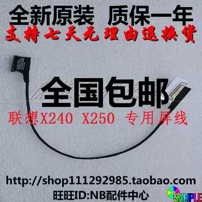 Lenovo THINKPAD X270 X250 X240 X240S X230S X260 screen wire screen cable