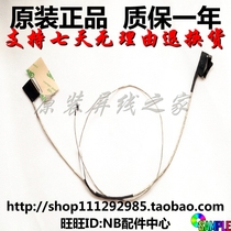 Lenovo 320S-14 320S-14IKB screen wire screen cable 5C10N78578 DC02002R200