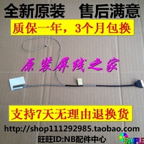 Lenovo B490S B4450SA LB445S LB49S B495S B4400S Screen cable Display screen cable