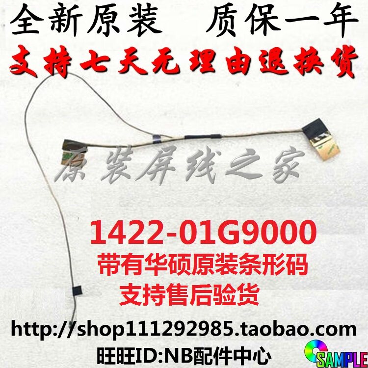 SUSTech X550D K550d K550d X550DP X550DP A550DP F550DP F550DP Screen Line