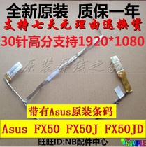 Asus ASUS FX50 FX50J FX50JK FX50JX X550JD 4200 4710 Screen cable row 30 pins