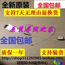 DELL DELL 14R 3421 5421 V2421 5437 5435 M431 3437 Screen line cable