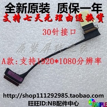 Brand new original LENOVO LENOVO X1 YOGA screen line cable 2016 00JT849 00JT850