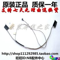 Lenovo 310S-14ISK-14AST 510S-14ISK-IKB Screen cable Screen cable DC02002CZ00