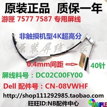DELL 7000 7577 7587 7570 Screen cable 4K screen cable DC02C00FY00 8VWHF 08VWHF