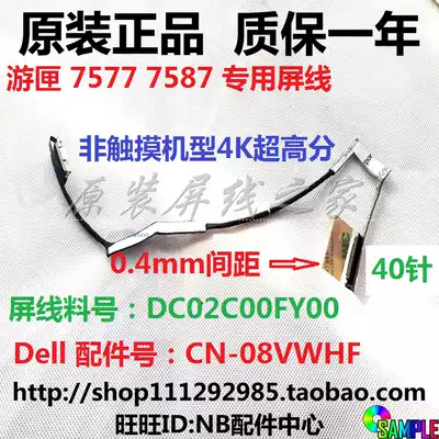 DELL 7000 7577 7587 7570 screen wire 4K screen cable DC02C00FY00 8VWHF 08VWHF
