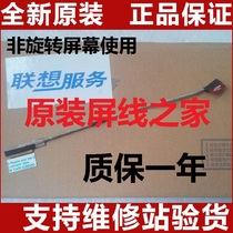 Lenovo Thinkpad brand new original X220 screen cable X220I X230I X230 screen cable 04W1679
