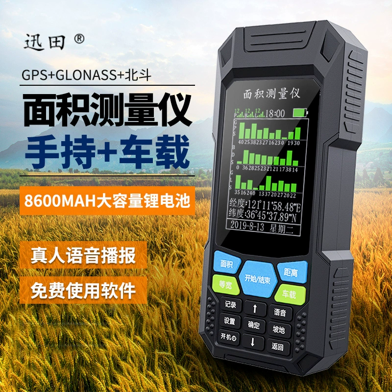 Dụng cụ đo mặt đất GPS có độ chính xác cao Beidou cầm tay diện tích đất thiết bị đo lường máy thu hoạch Máy đo diện tích gắn trên xe - Thiết bị & dụng cụ