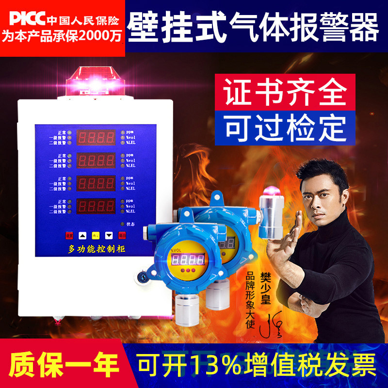 Industrial wall-mounted fixed gas detector alarm Combustible carbon monoxide Oxygen Hydrogen sulfide Ammonia ozone
