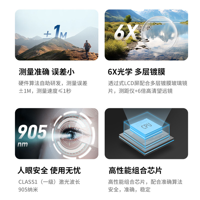 手持高精度激光测距仪红外线测距望远镜 户外高尔夫测距仪 1800米远距离测距 2