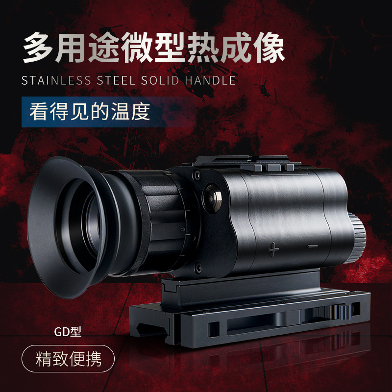 Miniature Thermal Imaging Nightvision Instrument High-definition Outdoor Patrol Search And Rescue Tour Mountain Infrared Thermal Sensation Imager