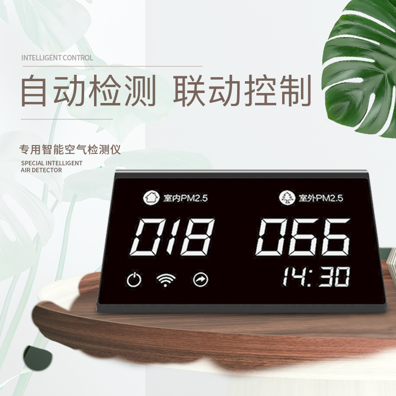 Haike wit C5 laser haze meter indoor and outdoor PM2 5 detector air quality monitor home