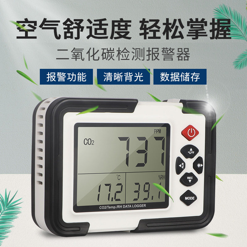Hti Xinsite HT2000 Carbon Dioxide Detection Alarm CO2 Concentration Detector Indoor Monitor Home