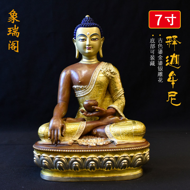 Shijamuni Buddha boutique Taiwan Tibetan Tibetan Tibetan Tibetan Tibetan Diagram Set Gold and Silver Shakyamoni 7 inches