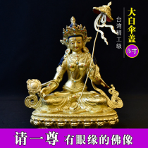 Elephant Ruige big white umbrella cover Buddha statue tantric statue Taiwan Seiko copper carved gilt 5 inch big white umbrella cover Buddha mother