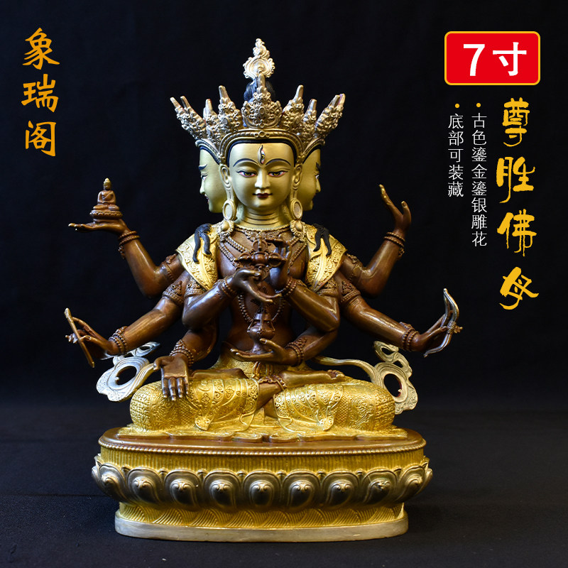 Xiangruige Zunsheng Buddha mother Buddha Tibetan Buddhism Tantric ornaments Pure gilt copper fine household Buddha statue