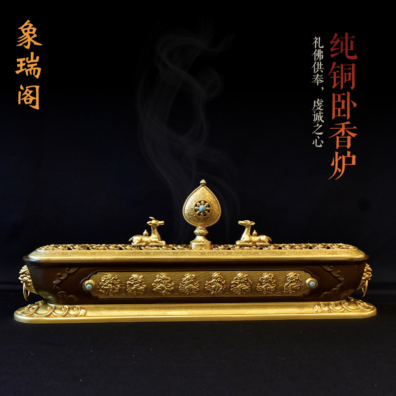 Pure copper lying incense burner Eight auspicious Xianglin line lying aroma Tibetan Tantric supplies for Buddhist temple temple household incense burner