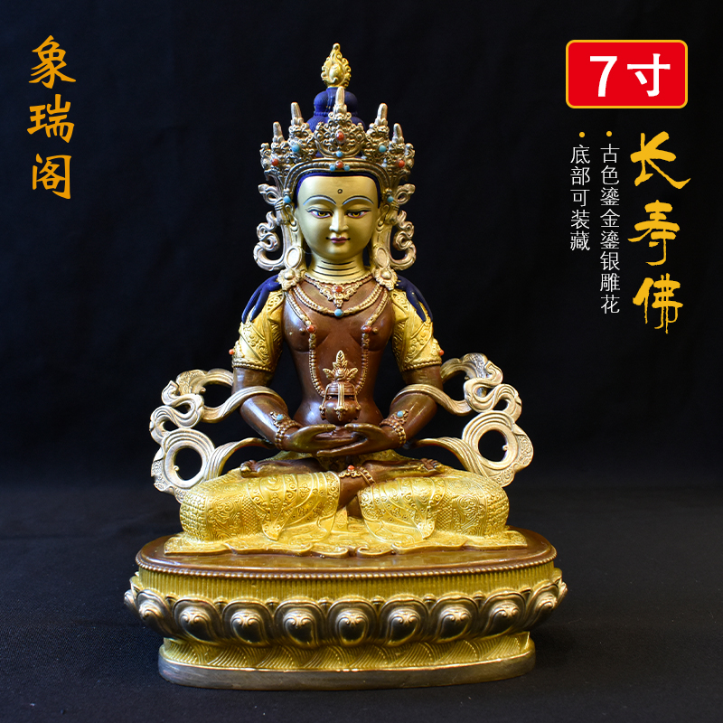 Longevity Buddha Buddha boutique Taiwan Buddha pure copper gilt carved Tibetan Tantric ornaments 7 inches immeasurable longevity Buddha