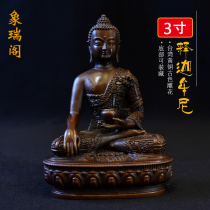 Sakyamuni Buddha statue pure bronze carved statue Tibetan Buddhist tantric ornaments 3 inch Sakyamuni