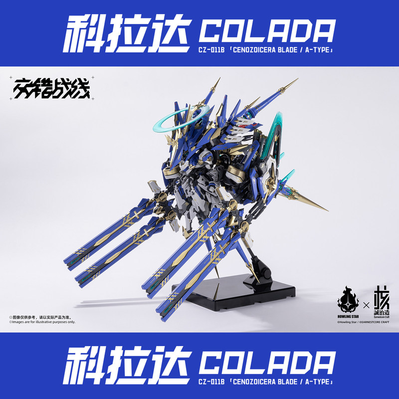 In Stock: Hecengzhi Zao X Astarion Cross Frontline Mecha God Corada Assembly Model In Stock: Hecengzhi Zao X Astarion Cross Frontline Mecha God Corada Assembly Model