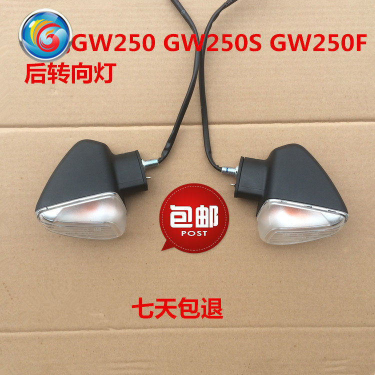 Apply Suzuki Liggi GW250 GW250 GW250S GW250F direction light rear left rear right Moworthy @