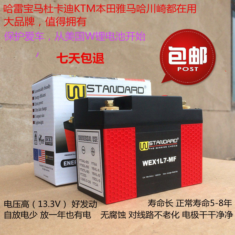 US Lithium Battery Lithium Battery Cell Battery applies to Golden City Suzuki's Opel Road II Generation JC200T-6