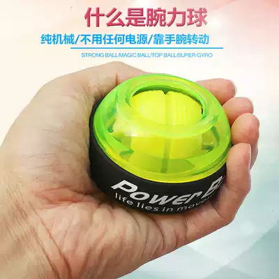 Wrist ball glowing magic ball magic ball wristband wristarm with light and ingenuity wrist ball gyro wrist ball