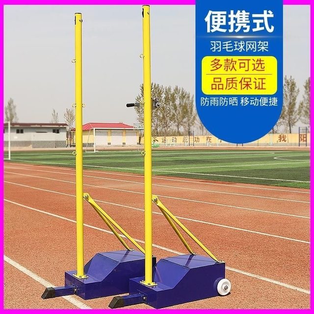 ມາດຕະຖານໂທລະສັບມືຖື badminton post / badminton net frame counterweight badminton post ກ່ອງເປົ່າ badminton post