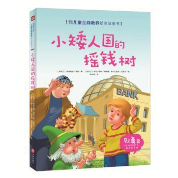 [Authentic in Stock] Money Tree in the Land of the Gnomes (Ukraine) by Natalia Chaba, Published by Tiandi Publishing House, Genuine Books from Xinhua Bookstore
