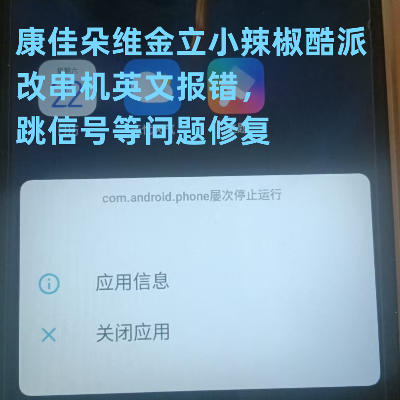 Coolpai 20Pro Konka X10 Little Yellow Bee Duowei Little Pepper 5g Running Traffic Modified Mobile Phone System Flashing Level