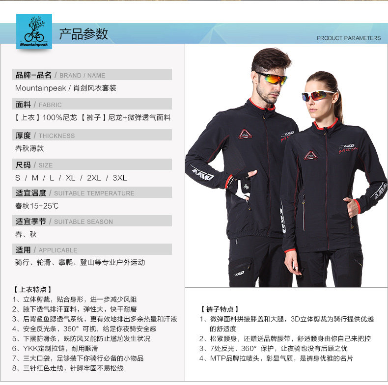 Tenue de cyclisme mixte MOUNTAINPEAK - Ref 2230145 Image 7