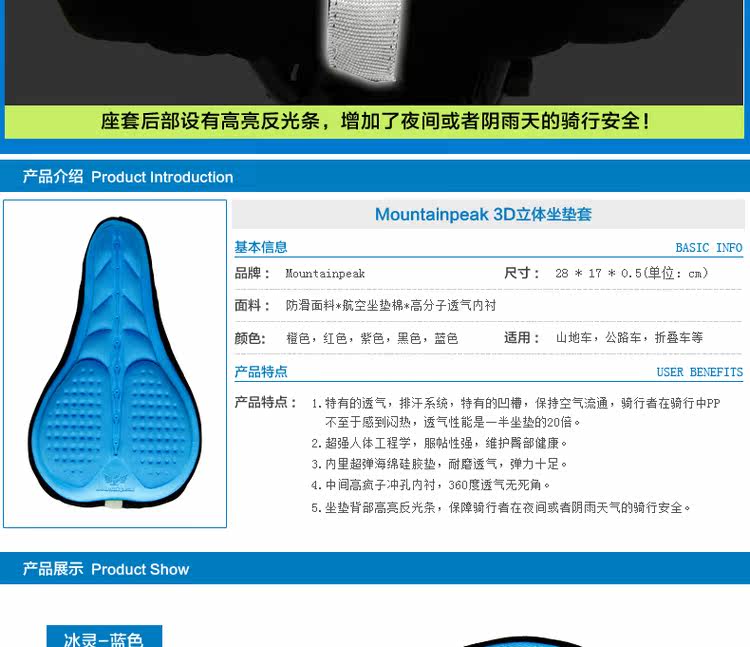 Selle de vélo Mountain Bike MOUNTAINPEAK - Ref 2345901 Image 33