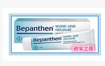Germany Bepanthen Bayer multi-purpose repair cream baby red butt repair scar light scar cream 100g