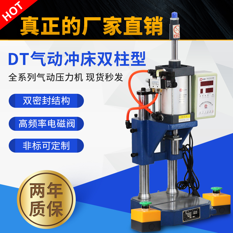 Pneumatic punching bed Twin Column Press Small Pneumatic Machine Type Beer Machine Adjustable 100 500 kg 500 kg 800KG