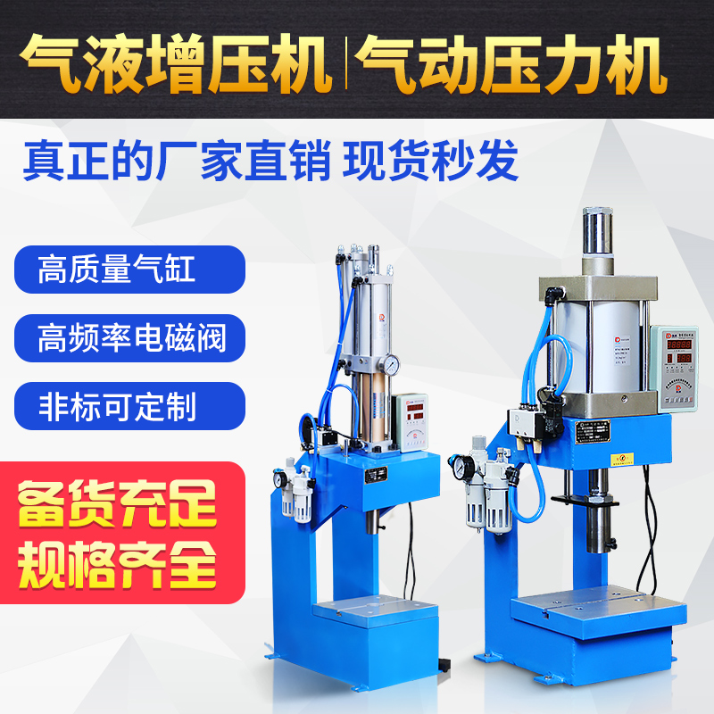 C-type pneumatic punching bed riveting 500kg1T20 tons of gas liquid increasing press bearings pressed into the table press can be customised
