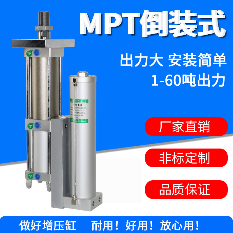 Gas-liquid booster cylinder flip-type MPT63-50-10-3T 5 8 20 pneumatic press small cylinder flush bed