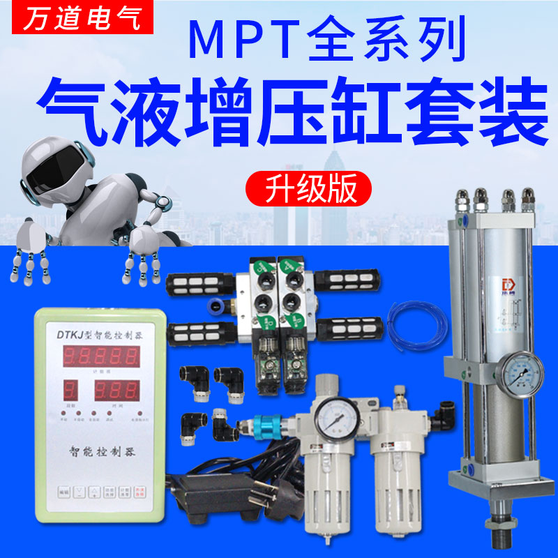 Gas-liquid pressurization cylinder MPT3T10T Composition suit Microcomputer controller solenoid valve BFC Two joint pieces can be set