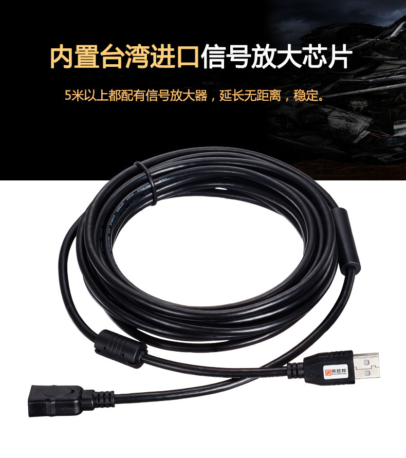 Prolongateur USB - Ref 434046 Image 11