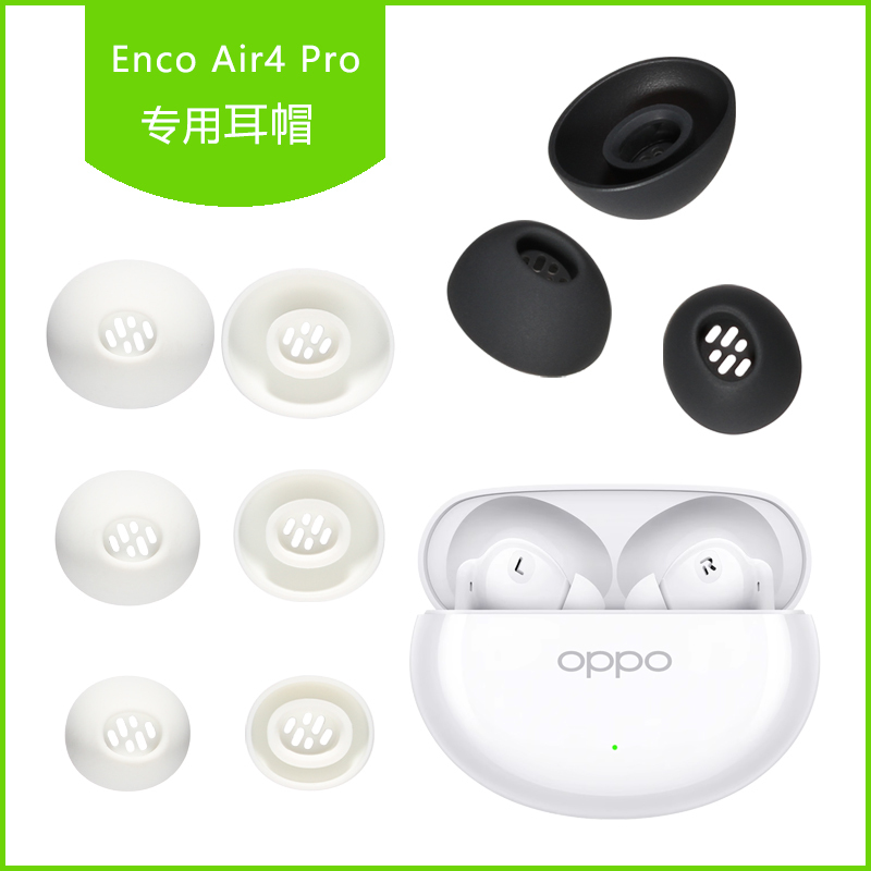 Suitable for Oppo Enco Air4 Pro Ear Caps, Earphone Silicone Earplugs, Earplugs, Eardrums, Ear Covers, Soft Plug Accessories