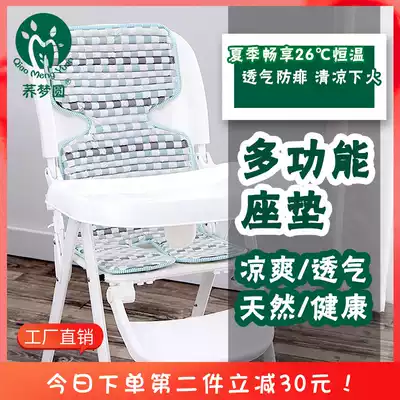 Baby dining chair cool cushion Mengji Cassia baby stroller mat universal child safety seat cushion summer