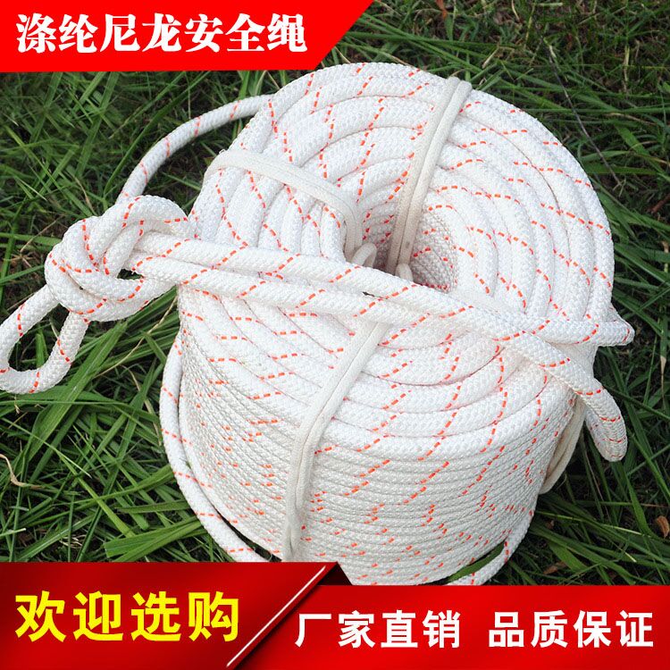 Outdoor Safety Rope Climbing Rope Fire Safety Rope Aerial Work Rope Insurance Rope Lifesaving Nylon Rope Abrasion Resistant