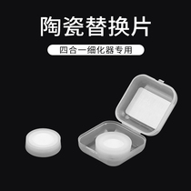 (Worry-free creative X1 four-in-one refiner special)Ceramic replacement sheet Refiner High efficiency atomization