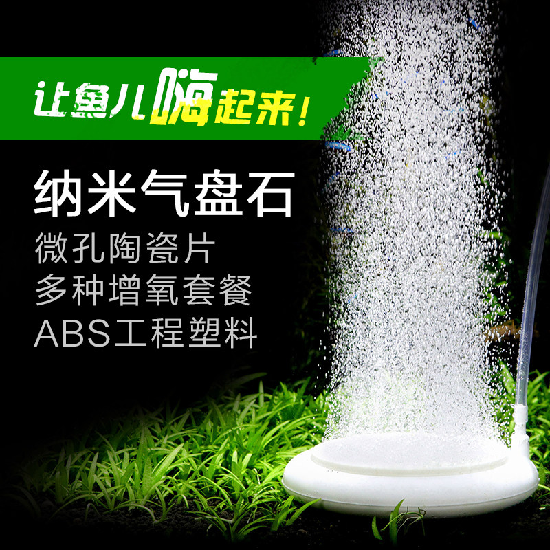 Fish Tank Oxygenation Nanogas Pan Aquarium Air Refiner Oxygen Pump Sand Head Microporous Gas Cake Bubble Stone Aeration Stone