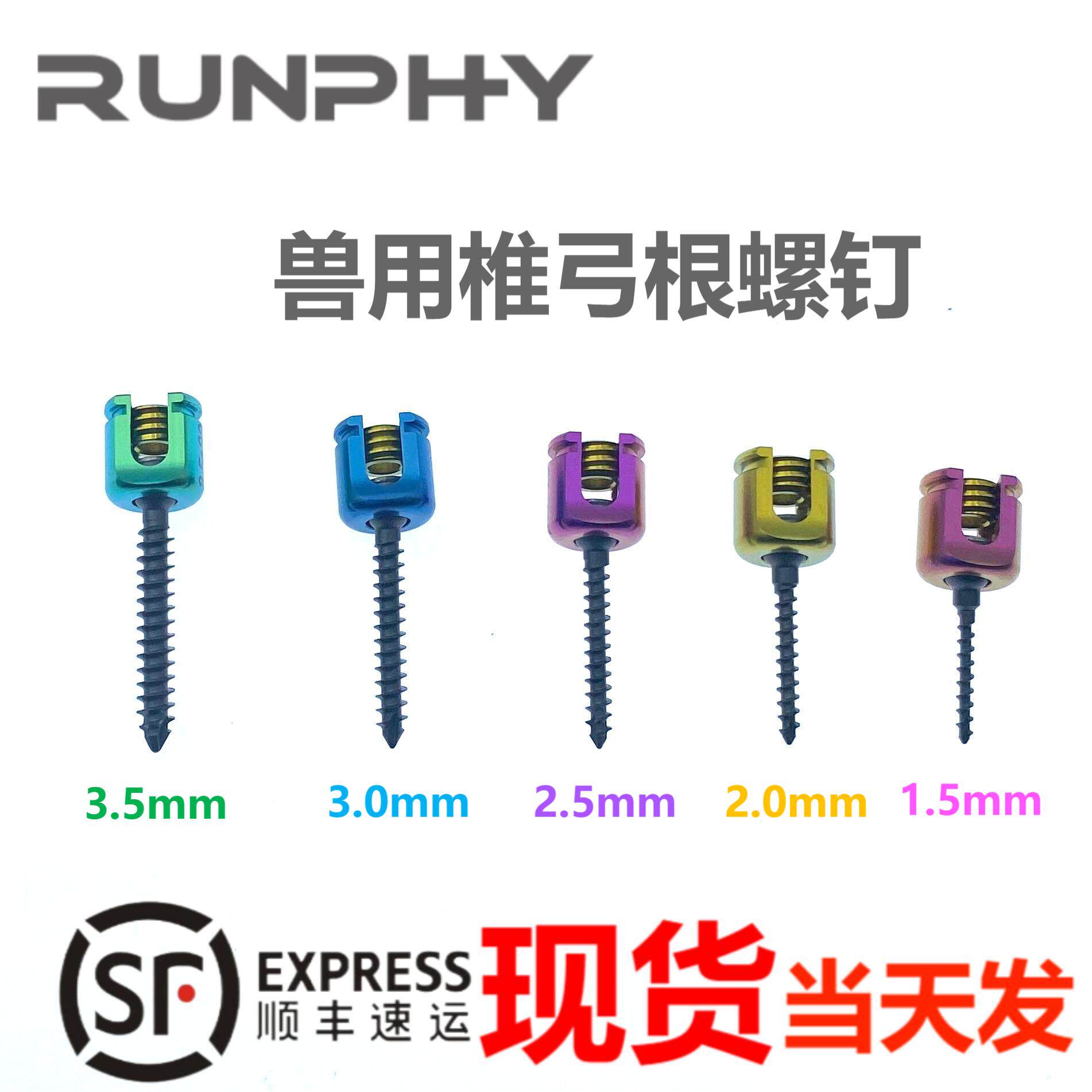 多轴万向脊柱椎弓根螺钉钛骨科兽用植入物固定系统手术小动物猫狗