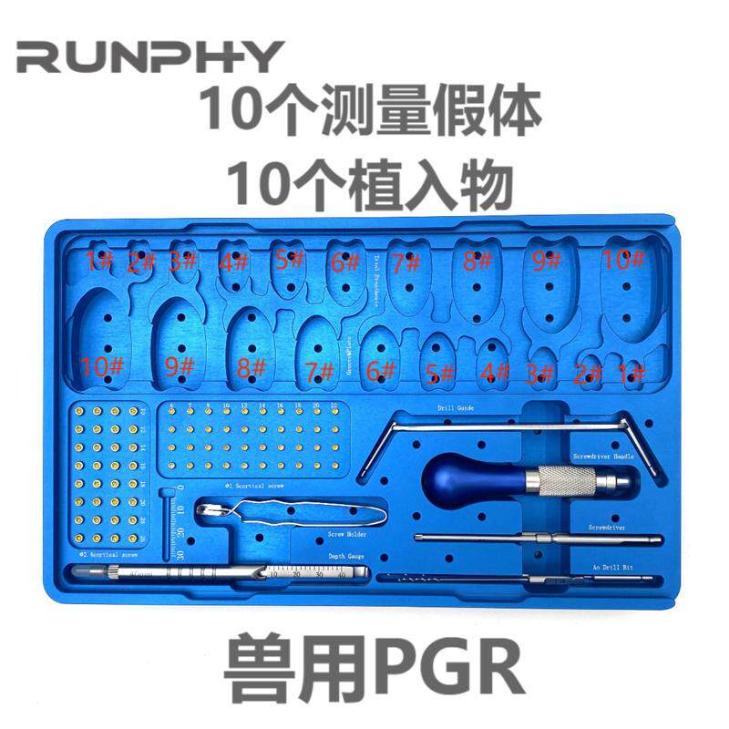 PGR膝关节髌骨滑车沟置系统植入假体动物骨科器械动物兽用套装换